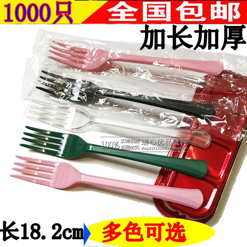 加厚独立7寸叉一次性叉西餐叉牛排刀叉18cm甜点叉水果茶叉子1000在类目 餐饮具, 餐具, 水果叉/水果签中 - 来自Buy2taobao.com提供专业的淘宝代购服务