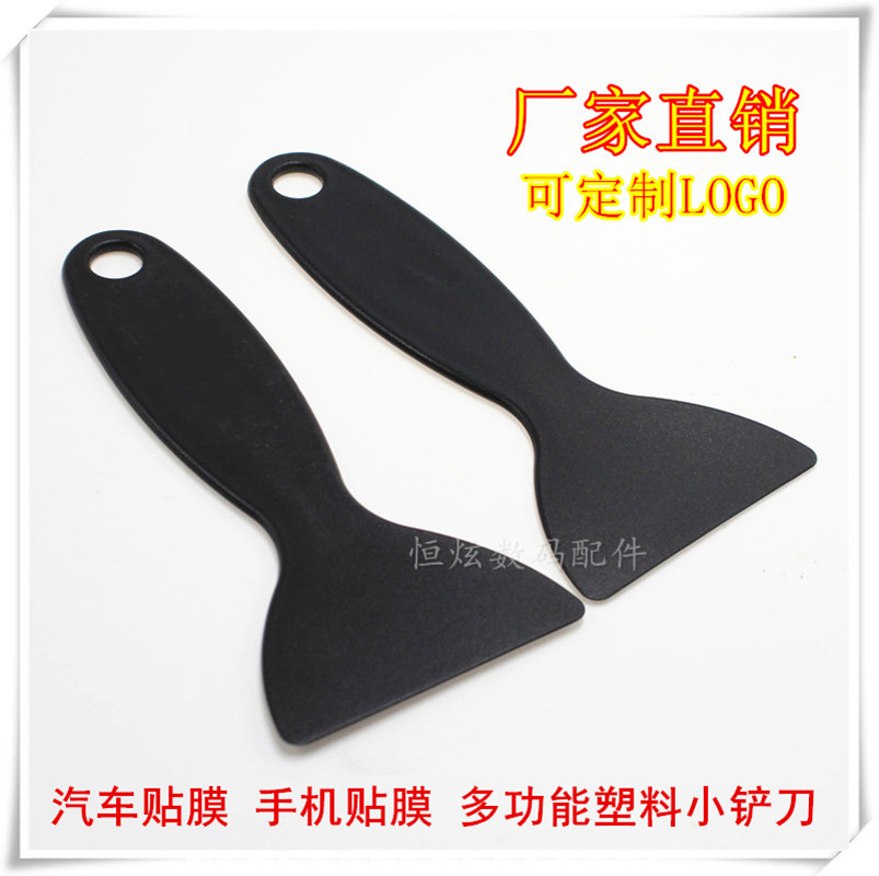 汽车玻璃手机屏幕贴膜工具冰箱除霜墙纸塑料铲刀刮刀刮板烘焙铲子在类目 五金/工具, 手动工具, 刀, 铲刀中 - 来自Buy2taobao.com提供专业的淘宝代购服务