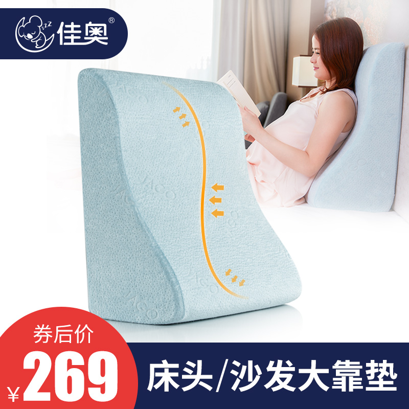 Jago佳奥记忆靠枕沙发护腰床头腰靠大号腰垫被子两用靠垫J06A02在类目 居家布艺, 靠垫/抱枕中 - 来自Buy2taobao.com提供专业的淘宝代购服务