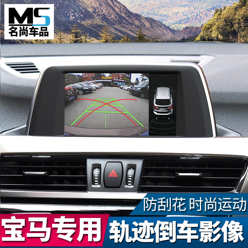 宝马5系倒车影像带轨迹1系3系X1/X3/X5倒车影像摄像头带动态轨迹在类目 汽车/用品/配件/改装, 汽车GPS导航仪及配件, 智能车机导航中 - 来自Buy2taobao.com提供专业的淘宝代购服务