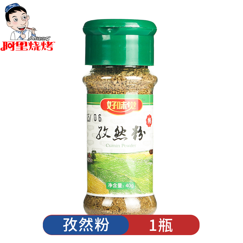 【阿里烧烤_孜然粉】孜然粉正宗烧烤调料羊肉串烤鱼烤肉蘸料撒在类目 粮油米面/南北干货/调味品, 调味品/果酱/沙拉, 调味料, 烧烤调料中 - 来自Buy2taobao.com提供专业的淘宝代购服务