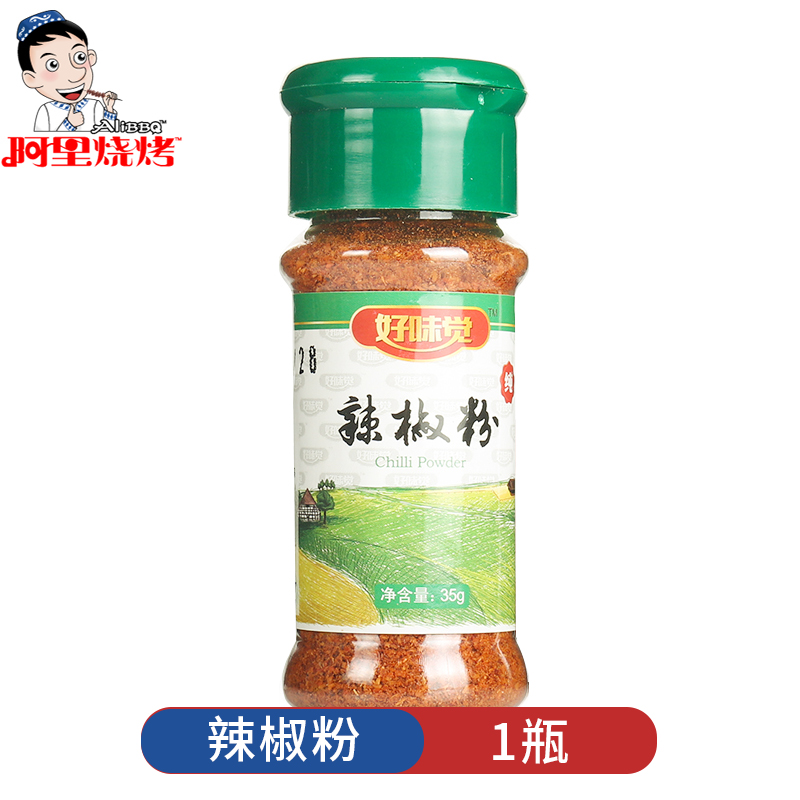【阿裏燒烤_辣椒粉】燒烤調料辣椒粉羊肉串牛肉串燒烤辣椒粉在類目 糧油米麪/南北乾貨/調味品, 調味品/果醬/沙拉, 調味料, 燒烤調料中 - 來自Buy2taobao.com提供專業的淘寶代購服務