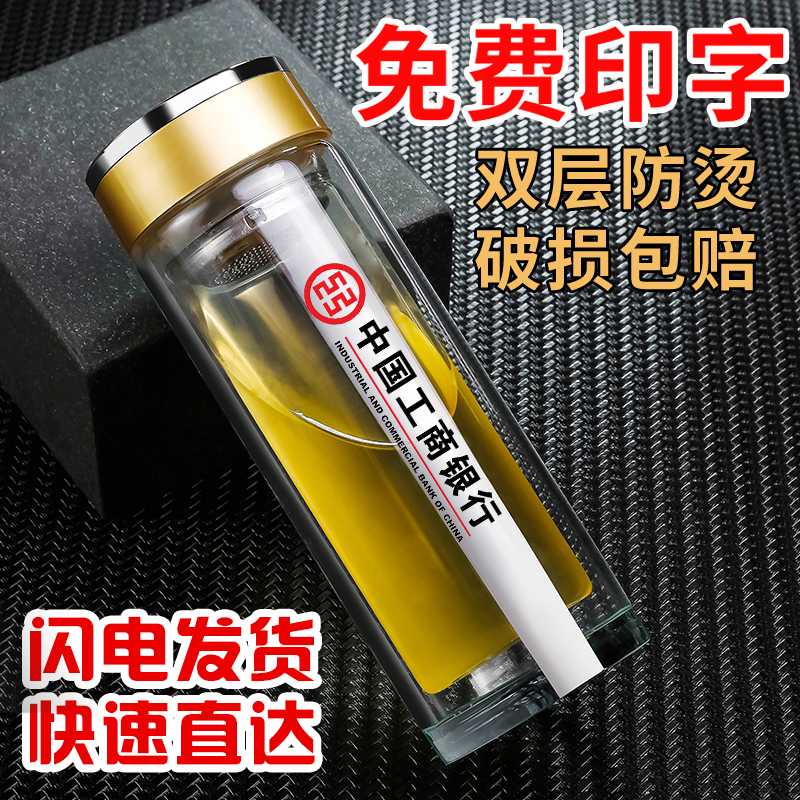 double-deck glass customized Advertising Cup Water cup customized logo Promotion The opening Small gifts Printing Customizedin the Tableware , Cup/Cups/Kettle , Customize/Advertising Cup category - from Buy2taobao.com to provide professional Taobao agent buy service