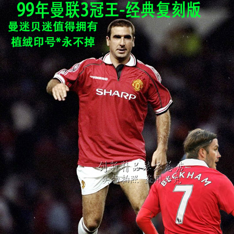 99三冠王曼联经典球衣复古足球服7号贝克汉姆