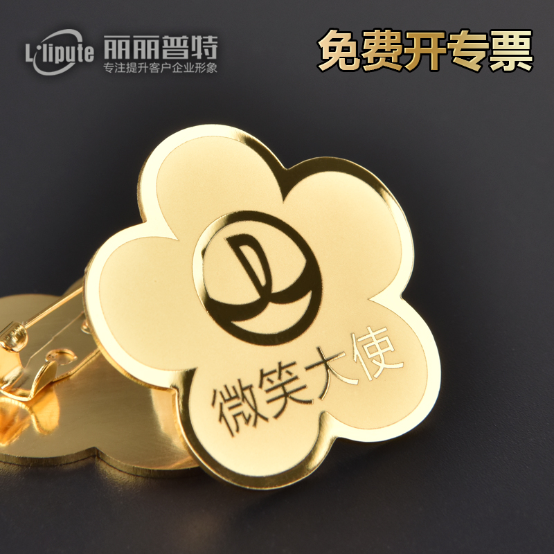 个性徽章定制学校纪念章订做胸牌定做学生校徽K金勋章奖章定做在类目 个性定制/设计服务/DIY, 办公/文具定制, 个性徽章中 - 来自Buy2taobao.com提供专业的淘宝代购服务