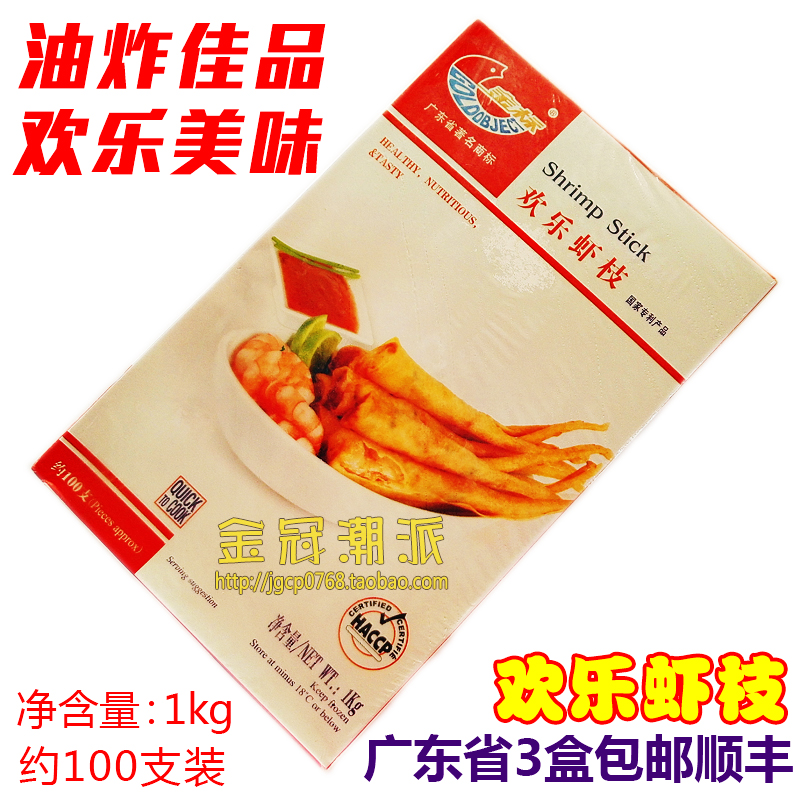 油炸欢乐虾枝潮汕美味经典虾条小吃宴会休闲点心小食1kg约100支在类目 水产肉类/新鲜蔬果/熟食, 海鲜/水产品/制品, 虾类, 虾类制品中 - 来自Buy2taobao.com提供专业的淘宝代购服务