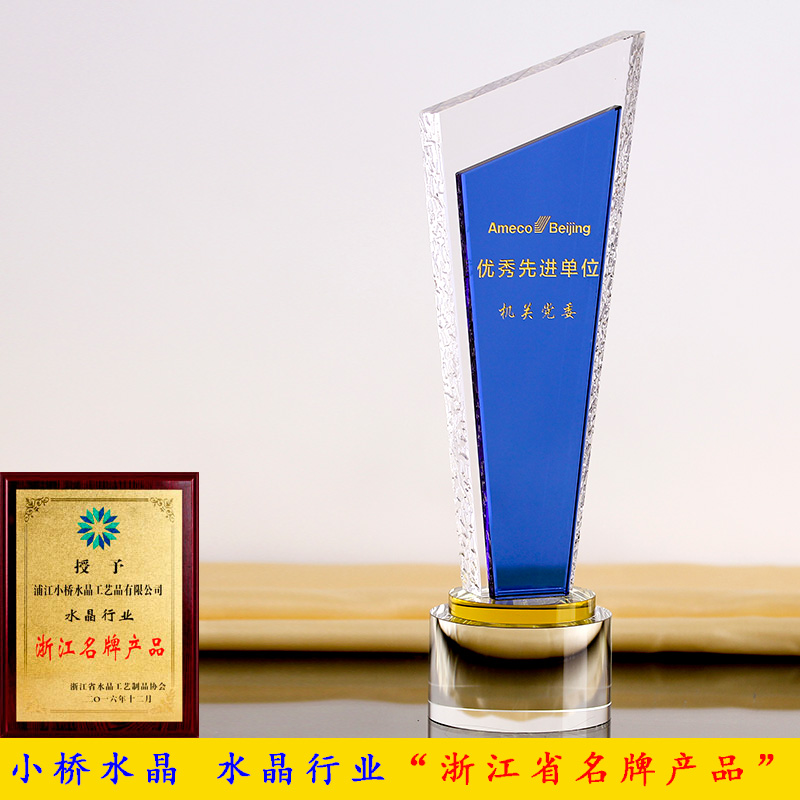 水晶奖杯定制高档水晶奖牌定制奖品创意奖杯奖牌冠军运动比赛奖杯在类目 个性定制/设计服务/DIY, 办公/文具定制, 奖杯/奖章/奖状/证书定制中 - 来自Buy2taobao.com提供专业的淘宝代购服务