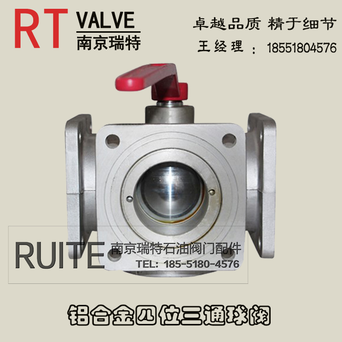 三通球阀 洒水车配件/油罐车配件 石油设备 铝合金四位三通球阀|ruв категории оборудование/инструменты, машины и оборудование, клапан, шаровой клапан - от Buy2taobao.com для оказания профессиональной услуги покупки агента Taobao