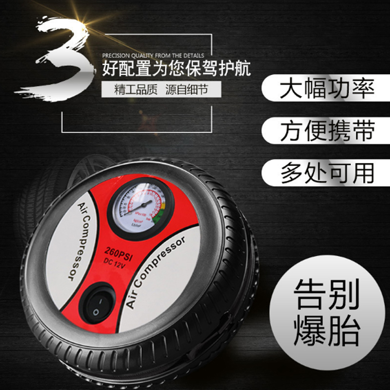 vehicle Air pump Cars portable automobile Electric tyre multi-function 12v Aerated Pump Inflatorin the Car/Articles/Fitting/Refit , Car Audio/Car Electronics/Electric , Car Electronics/Electric , Car air pump category - from Buy2taobao.com to provide professional Taobao agent buy service