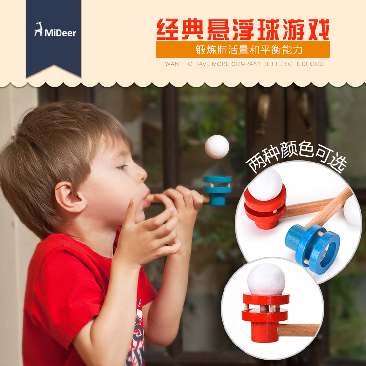 Mideer弥鹿 好玩有趣木管平衡吹球玩具 亲子互动 锻炼肺活量|ruв категории игрушка/коляска/головоломка/блоки/модель, спорт на открытом воздухе/досуг/традиционные игрушки, Другие открытый для игрушки - от Buy2taobao.com для оказания профессиональной услуги покупки агента Taobao