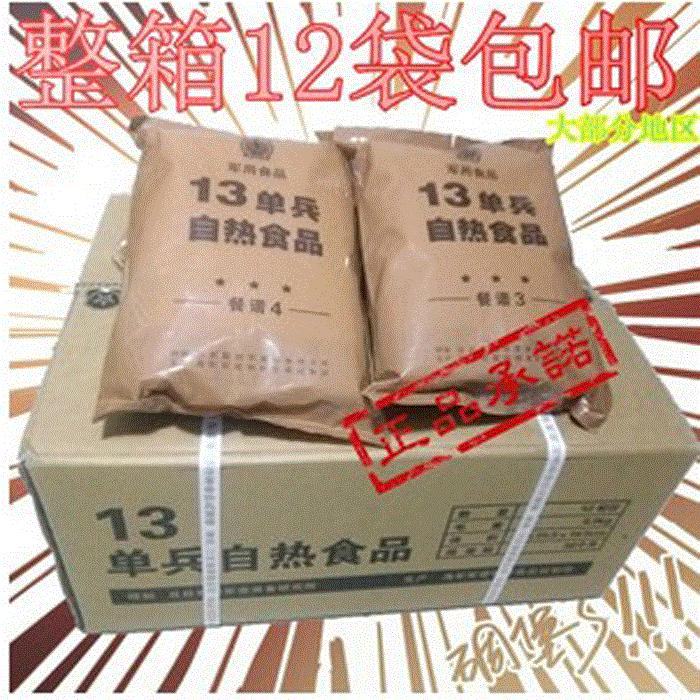 13单兵自热食品整箱 09单兵自热 户外食品 旅游探险救灾进藏包邮|msdalam kategori beras/Utara-Selatan barangan kering/perasa, makanan segera yang mudah, Rice segera - dari Buy2taobao.com untuk memberikan perkhidmatan ejen Taobao profesional membeli