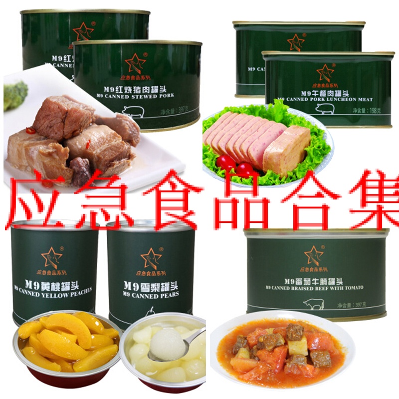 M9 Meet an emergency food series Individual soldier Army provisions Outdoor Travel explore Existence lifesaving Rations Field rationsin the Kitchen/Cooking utensils , Barbecue/Bakeware , BBQ oven/Barbecue DIY Appliance , Other barbecue supplies category - from Buy2taobao.com to provide professional Taobao agent buy service