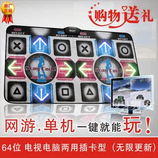  瘦身男女/双人/64位/LED发光/外置插卡/电视电脑两用/跳舞毯/包邮