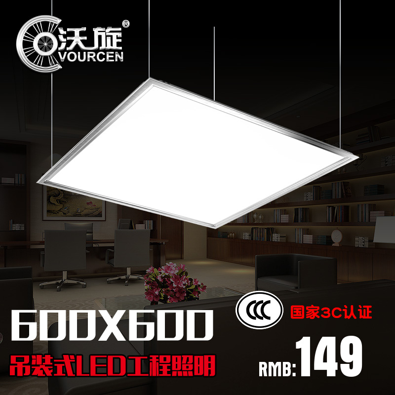 沃旋 吊装LED工程灯水泥无吊顶安装600x600平板灯60x60照明灯吊灯|msdalam kategori keluarga memasang ibu, siling bersepadu, modul elektrik, modul lampu - dari Buy2taobao.com untuk memberikan perkhidmatan ejen Taobao profesional membeli