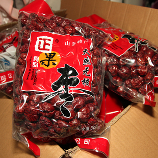  山东特产正果天然无核红枣干枣类制品比新疆大枣更优质可打豆浆