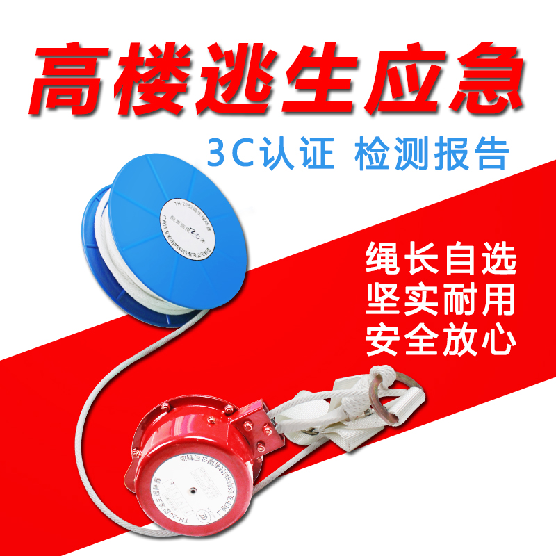 Rise household Reciprocating Ease down Multiplayer High-level High altitude escape fire control fire Meet an emergency lifesaving Safety ropein the Outdoor/Mountaineer/Camping/Travel Goods , Protect/Life-saving equipment , Survival Rope/Escape Rope category - from Buy2taobao.com to provide professional Taobao agent buy service