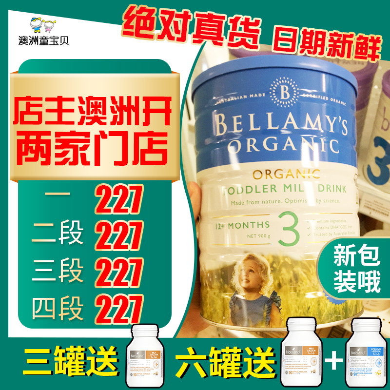澳洲代购bellamys 贝拉米有机进口3段三段婴儿奶粉内2段4段包邮|msdalam kategori susu tepung/makanan tambahan/makanan/makanan ringan, susu tepung bayi - dari Buy2taobao.com untuk memberikan perkhidmatan ejen Taobao profesional membeli
