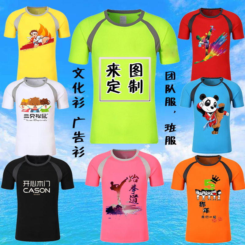 夏季男女团队工装班服聚会跆拳道广告衫定制纯棉速干网眼T恤印字|ruв категории персональные настройки/разработка услуг/DIY, платье сумки настройки, Специальные одежды, футболки печатных - от Buy2taobao.com для оказания профессиональной услуги покупки агента Taobao