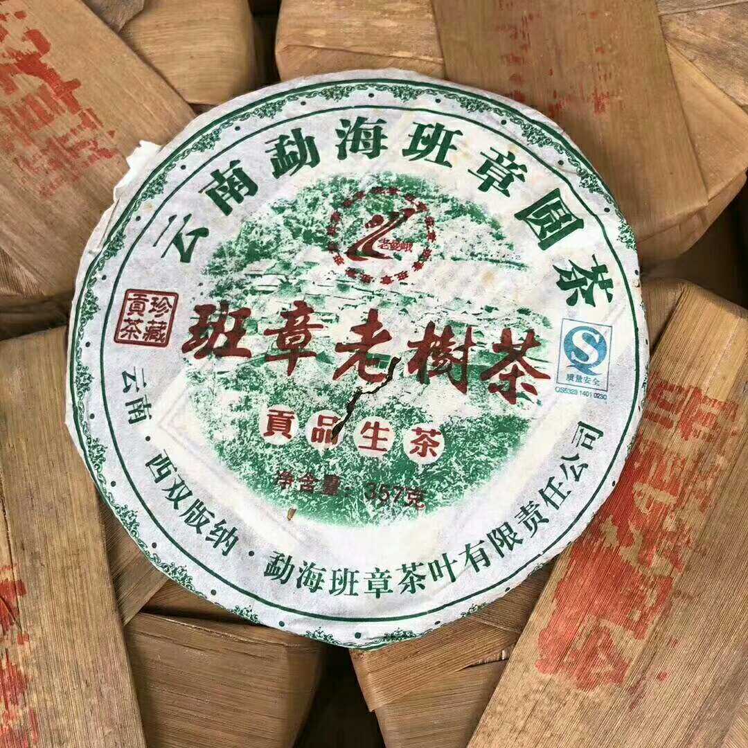 老曼峨 班章老树茶 2007年 特制 勐海班章圆茶 贡品生茶 357g|msdalam kategori 包装, 食品包装, 茶叶包装 - dari Buy2taobao.com untuk memberikan perkhidmatan ejen Taobao profesional membeli