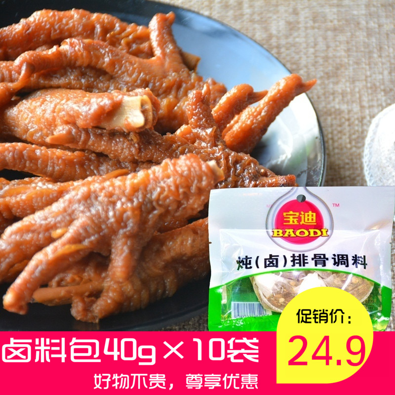 40g×10袋宝迪家庭卤包小卤料包五香卤料香浓卤肉料香料调料八角在类目 粮油米面/南北干货/调味品, 调味品/果酱/沙拉, 调味料, 花椒/八角/桂皮中 - 来自Buy2taobao.com提供专业的淘宝代购服务