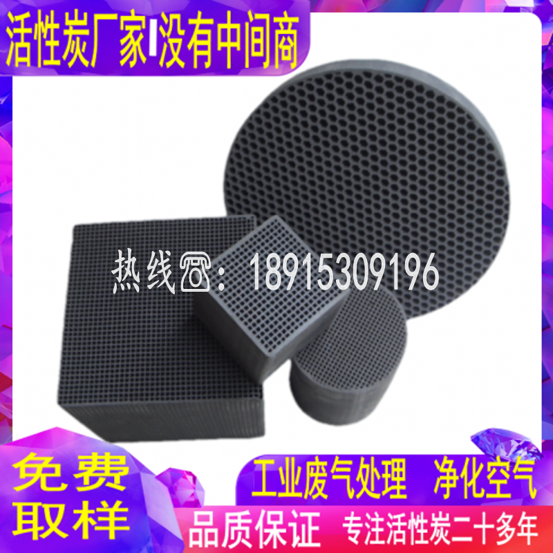 廠家促銷環保除甲醛除苯除臭高效耐水防水不防水型蜂窩活性炭在類目 家裝主材, 環保/除味/保養, 除味系列, 活性炭/竹炭包中 - 來自Buy2taobao.com提供專業的淘寶代購服務