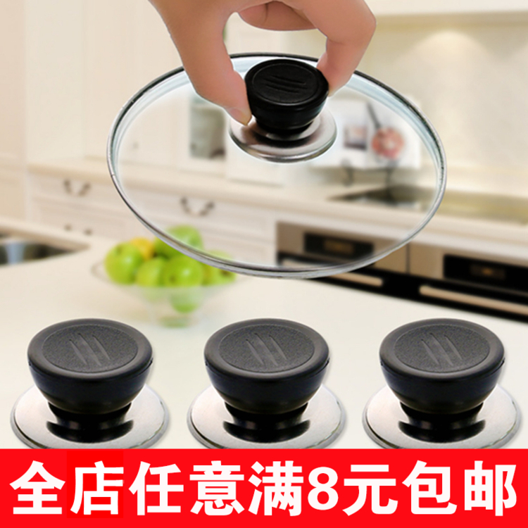 可替换通用锅盖子把手防烫锅盖手柄玻璃锅盖头厨房配件锅盖帽顶珠在类目 厨房/烹饪用具, 烹饪用具, 其它中 - 来自Buy2taobao.com提供专业的淘宝代购服务