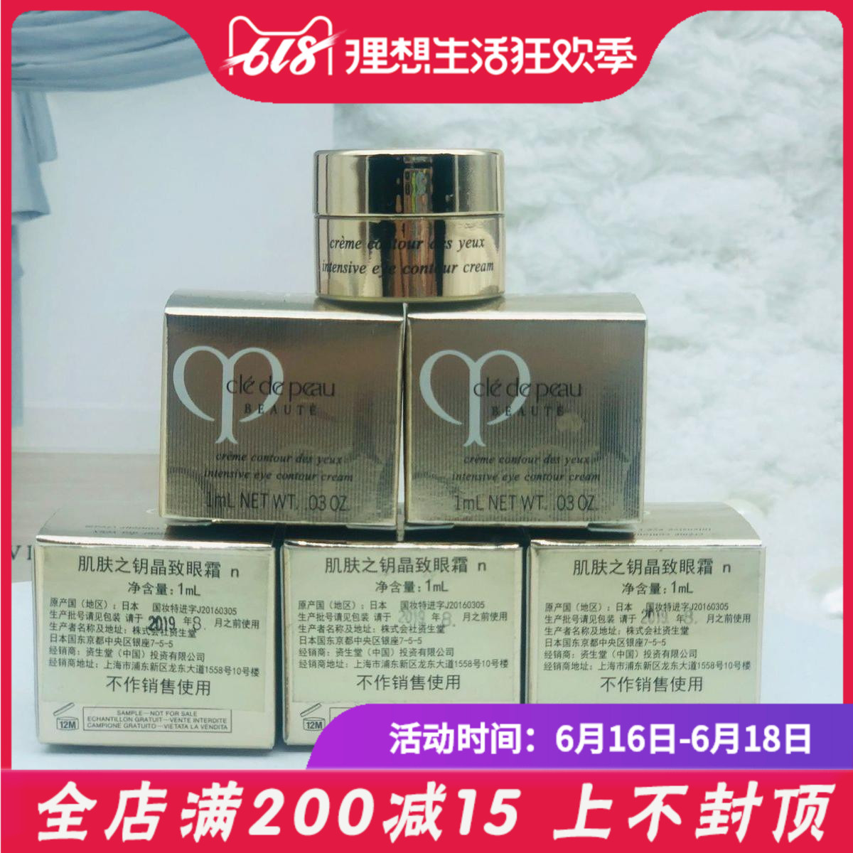 CPB Key to skin Diamond Crystal Eye Cream 5ml Moisture compact Brighten Advent Special Offer 19-8 goods in stockin the Skin Care/Body/Essential oils , Eye Care (New) , Eye category - from Buy2taobao.com to provide professional Taobao agent buy service