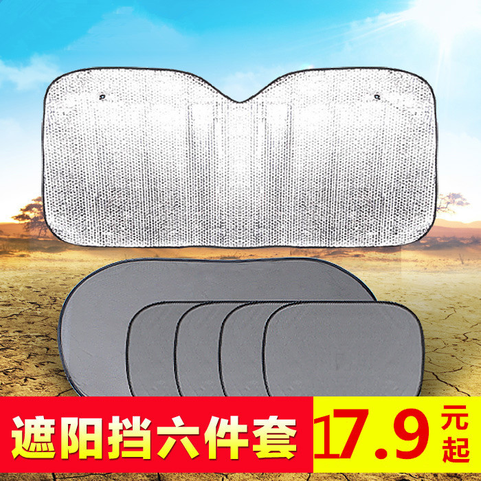byd The second generation of the Tang Dynasty DM Redress song max automobile Sunscreen heat insulation Sun block SUNVISOR Windshield Windowin the 3C Digital Accessories, Cell Phone Accessories , Phone Accessories , Phone stickers category - from Buy2taobao.com to provide professional Taobao agent buy service