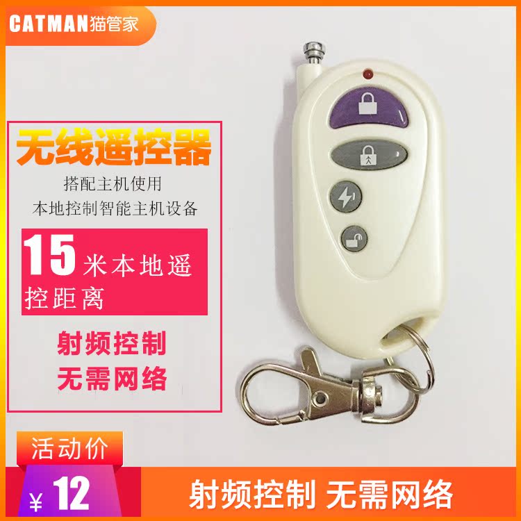 Housekeeper garage door Electric Rolling shutter door Rolling gate Remote control universal wireless Water pump Remote control switch 220Vin the Electronic/Electrician , Smart Home System , Power control system , Remote Switch category - from Buy2taobao.com to provide professional Taobao agent buy service