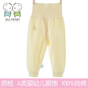  JELLYBABY 婴儿护肚裤纯棉 新生儿内衣裤子 宝宝护脐高腰长裤秋冬