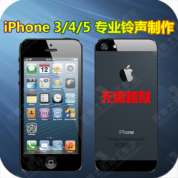 苹果iphone4S 5S 5C 6S 手机M4R来电\/短信\/铃