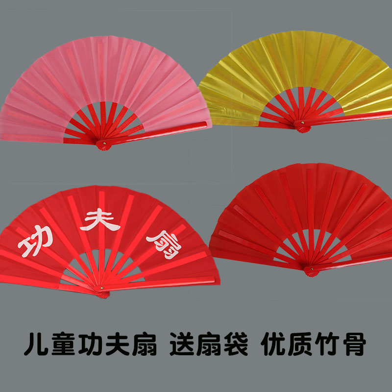 六一儿童节功夫扇表演扇中国功夫演出扇竹骨少儿红色武术扇太极扇|ruв категории движение/йога/фитнес/фанаты товаров, танец/аэробика/гимнастика, больше танцы, больше танец аксессуары - от Buy2taobao.com для оказания профессиональной услуги покупки агента Taobao