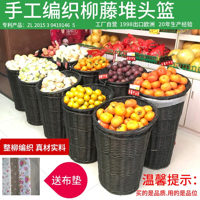 柳编水果堆头篮蔬菜水果置物架超市水果架子框藤柳手工编织陈列架|ruв категории получать отделка, семьи, хранения приборов, получать баррель, грязная одежда ведро - от Buy2taobao.com для оказания профессиональной услуги покупки агента Taobao