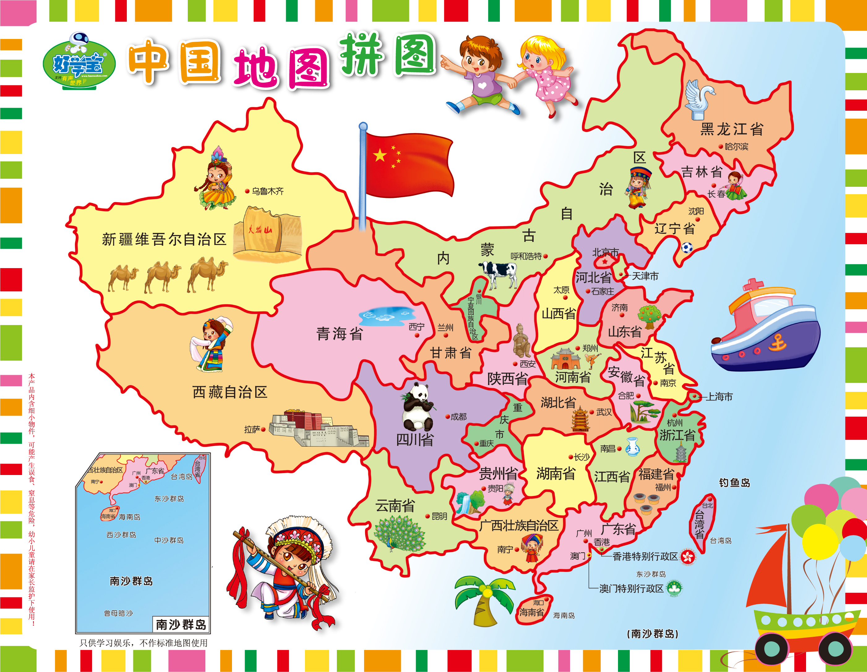 好学宝点读笔有声图书 中国地图 拼图|msdalam kategori Kamus elektronik/buku kertas elektronik/alat tulis, Baca Pen - dari Buy2taobao.com untuk memberikan perkhidmatan ejen Taobao profesional membeli
