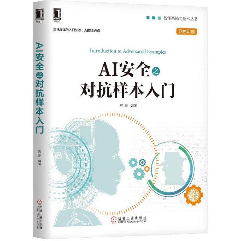 AI security Fight Sample introduction Pocket brother depth study course book Fight Sample Software and hardware Environment Set up depth study frame natural Language Image processing Black Box Attack Algorithm Target Distinguish applicationin the Books/Magazine/Newspaper , Industry/Agricultural Technology , Mining Technology category - from Buy2taobao.com to provide professional Taobao agent buy service