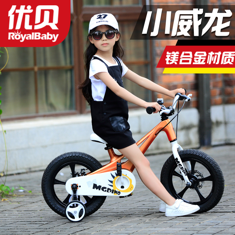 优贝儿童自行车新品14寸镁合金小威龙童车男女宝宝2-3-5岁自行车在类目 玩具/童车/益智/积木/模型, 童车/儿童轮滑, 自行车中 - 来自Buy2taobao.com提供专业的淘宝代购服务