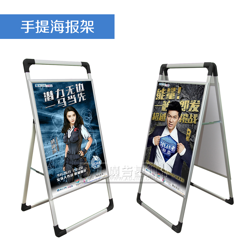 海报架手提式折叠铝合金提手海报架宣传海报广告展板架展示架看板|ruв категории коммерческий/офисная мебель, городской мебели, информационные услуги, X выставки/легко 拉宝 - от Buy2taobao.com для оказания профессиональной услуги покупки агента Taobao