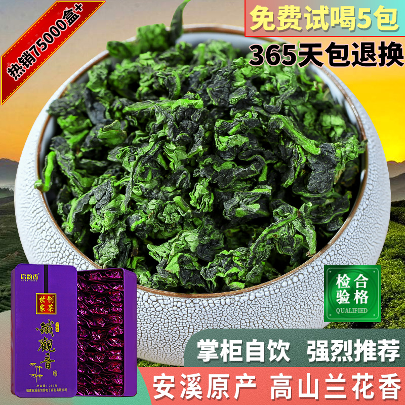 2019新茶春茶福建安溪高山铁观音茶叶浓香型特级兰花香500g礼盒装|msdalam kategori teh, Oolong (baru), Besi Dewi Mercy - dari Buy2taobao.com untuk memberikan perkhidmatan ejen Taobao profesional membeli