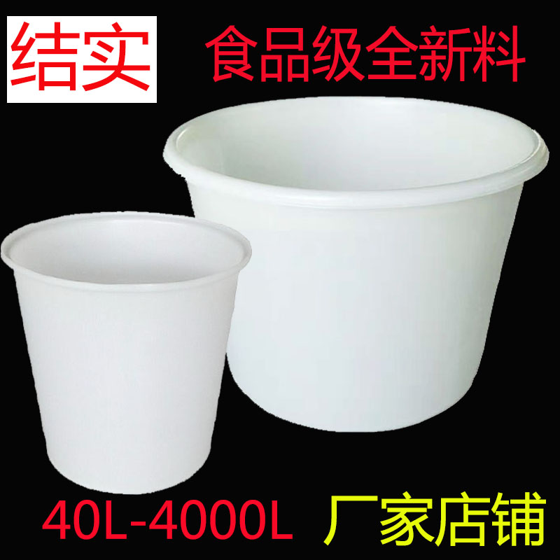 发酵桶酿酒熟胶桶塑料桶加厚大口牛筋圆桶有刻度圆形超大号大水桶在类目 汽车/用品/配件/改装, 车用清洗用品/清洗工具, 车用水桶中 - 来自Buy2taobao.com提供专业的淘宝代购服务