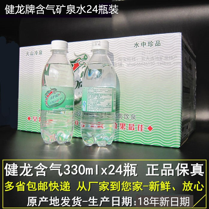 五大连池矿泉水健龙矿泉水天然含气矿泉水330mlx24瓶正品部份包邮在类目 咖啡/麦片/冲饮, 饮料, 矿泉水/纯净水中 - 来自Buy2taobao.com提供专业的淘宝代购服务