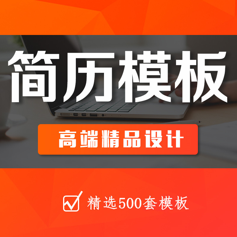 Resume Template Graduating students University Male Health word Simplicity personal Jobs customized cover design makein the Personalized custom/Design Services/DIY , Design Services , Design material\Source Files category - from Buy2taobao.com to provide professional Taobao agent buy service
