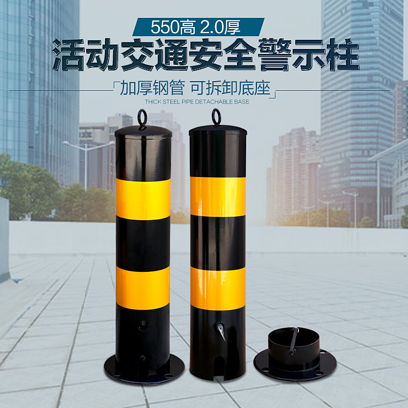 加厚防撞停車場隔離防護擋車柱車位鎖警示柱可活動路樁分道隔離墩在類目 汽車/用品/配件/改裝, 汽車零配件, 車用附件, 車輪鎖/車位鎖中 - 來自Buy2taobao.com提供專業的淘寶代購服務