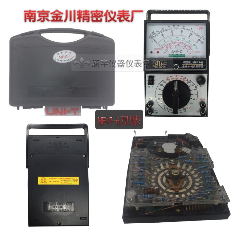 南京MF47F表指针万用表老式怀旧超重开关板外磁式型南京金川在类目 五金/工具, 仪器仪表, 万用表中 - 来自Buy2taobao.com提供专业的淘宝代购服务
