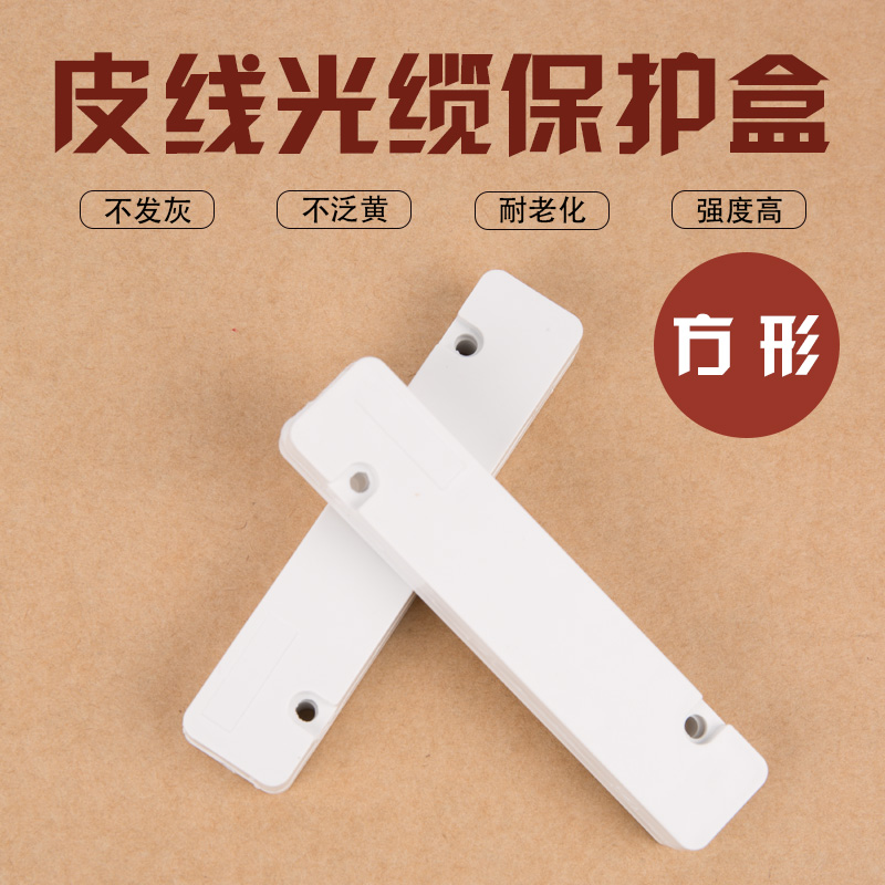 皮线光缆保护盒 热缩管保护盒 护纤盒 光纤熔接盒 皮线光纤保护盒|ruв категории сети оборудование/сети соответствующих, волоконно - оптического оборудования, Другие волоконно - оптического оборудования - от Buy2taobao.com для оказания профессиональной услуги покупки агента Taobao