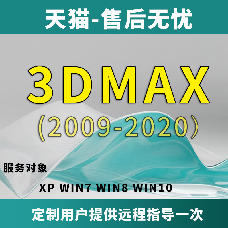 3dmax软件2018 2017 2015 2014中文vary渲染器模型素材远程安装|msdalam kategori adat peribadi/Design Services/DIY, Design Services, Design fail sumber bahan \ - dari Buy2taobao.com untuk memberikan perkhidmatan ejen Taobao profesional membeli