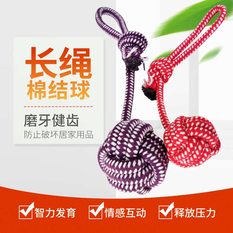 寵物玩具繩結咬球小中大型犬狗玩具金毛薩摩耶互動耐咬拉環繩結球在類目 寵物/寵物食品及用品, 貓/狗玩具, 繩結玩具中 - 來自Buy2taobao.com提供專業的淘寶代購服務