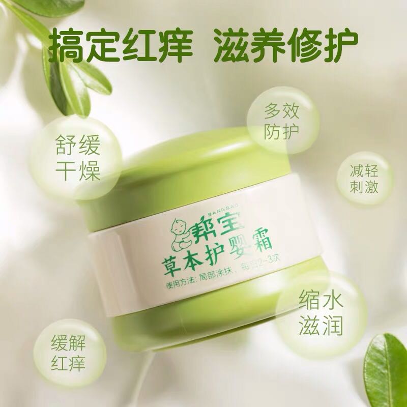 帮宝草本护婴霜帮宝消湿止痒乳膏婴儿红疹面霜护臀膏口水疹在类目 尿片/洗护/喂哺/推车床, 宝宝洗浴护肤品, 护臀膏中 - 来自Buy2taobao.com提供专业的淘宝代购服务