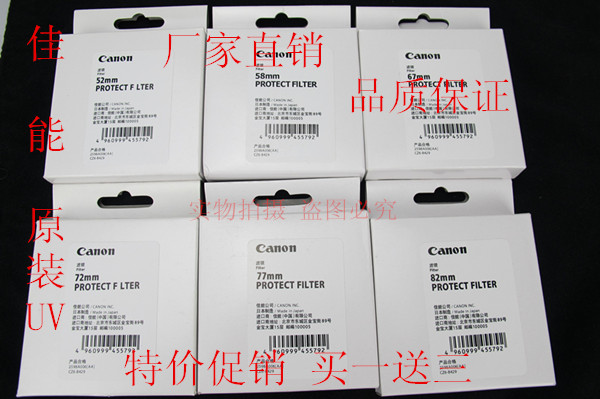 佳能UV镜700D 600D 60D 100Duv镜18-55滤镜67mm 58mm 77m72m UV镜在类目 3C数码配件, 单反/单电相机配件, 镜头附件, 滤镜中 - 来自Buy2taobao.com提供专业的淘宝代购服务