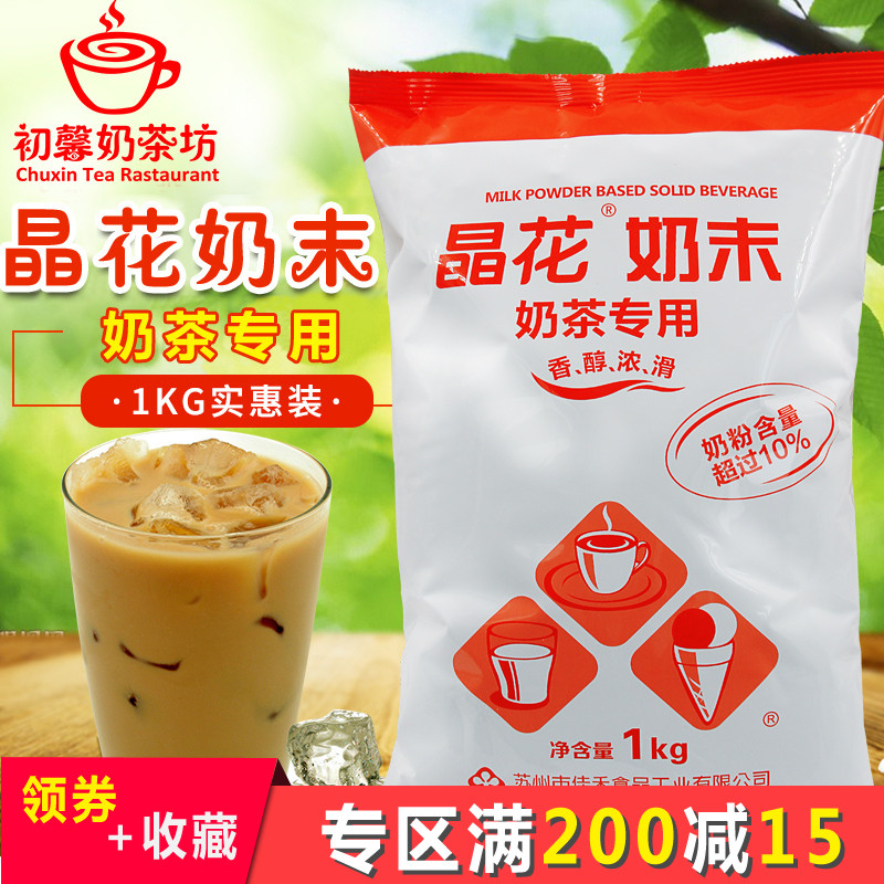 End tea creamer Suzhou Crystal flower cream Shannon Crystal flower Creamer 1kg 2 Packin the Coffee/Oatmeal/Chongyin , Instant coffee/Coffee beans/Powder , Coffee Mate/Accessories , Creamer category - from Buy2taobao.com to provide professional Taobao agent buy service