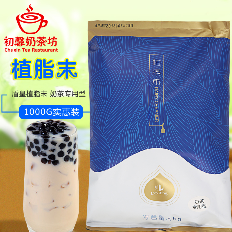 奶茶原料 盾皇奶精粉伴侣 005奶茶型奶精植脂速溶浓缩奶精粉1kg在类目 咖啡/麦片/冲饮, 速溶咖啡/咖啡豆/粉, 咖啡伴侣/辅料, 奶精中 - 来自Buy2taobao.com提供专业的淘宝代购服务